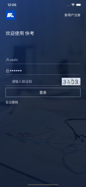 快考在线 快考在线