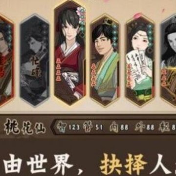 模拟江湖药材在哪儿 药材获取办法 模拟江湖药材在哪儿 药材获取办法