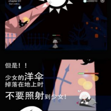黑暗中行走的少女 黑暗中行走的少女