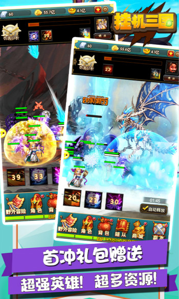 挂机三国GM版 挂机三国GM版