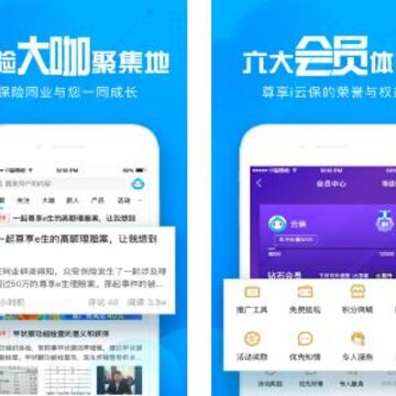 i云保ios版 i云保ios版