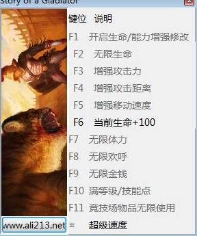 角斗士故事十一项修改器 角斗士故事十一项修改器