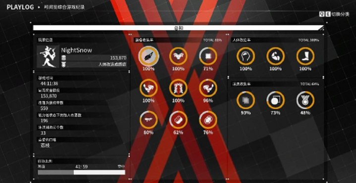 机甲战魔全装甲集齐正版存档 机甲战魔全装甲集齐正版存档