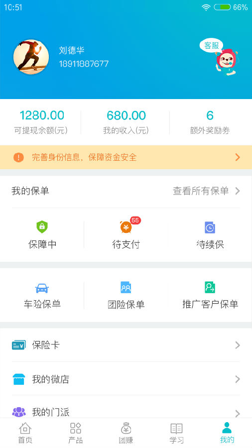 ���籣��app
