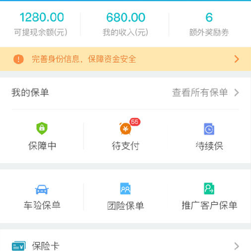 ���籣��app