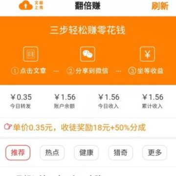 翻倍赚 翻倍赚
