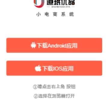 道珉优品app 道珉优品app