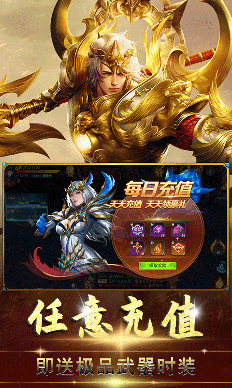 战谷超v版 战谷超v版