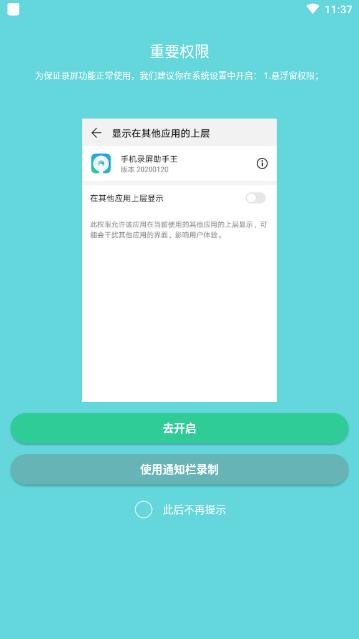 陶陶录屏 陶陶录屏