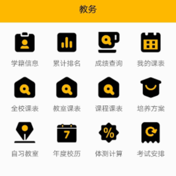 太理同学app 太理同学app