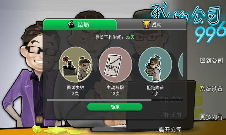 我的公司996 我的公司996