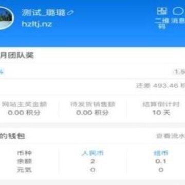 徕兔店主 徕兔店主