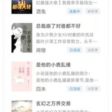 蜜瓜免费小说 蜜瓜免费小说