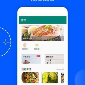 营养e餐 营养e餐