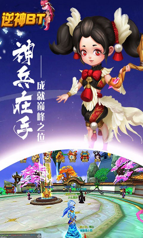 逆神手游果盘版 逆神手游果盘版
