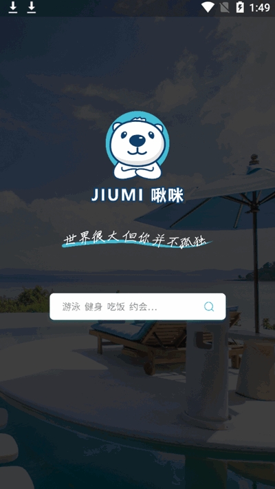 JiuMi���v5.4 ��׿��