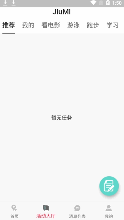 JiuMi���v5.4 ��׿��