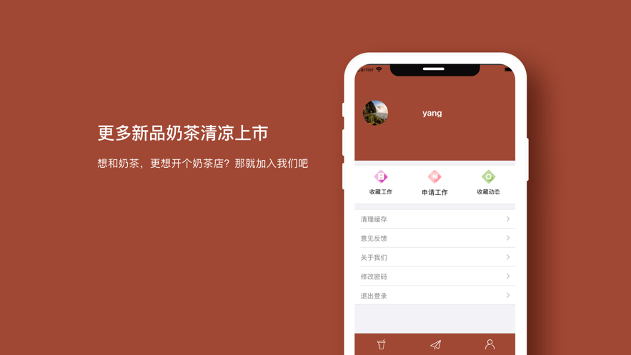 奶茶玩乐app 奶茶玩乐app
