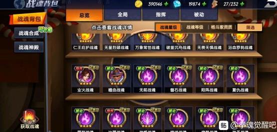 拳魂觉醒战魂怎么弄 拳魂觉醒必拿战魂有哪些 拳魂觉醒战魂怎么弄 拳魂觉醒必拿战魂有哪些
