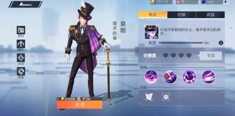 风云岛行动莫朗项链许愿怎么选 莫朗项链许愿攻略 风云岛行动莫朗项链许愿怎么选 莫朗项链许愿攻略