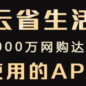 ��ʡ����app