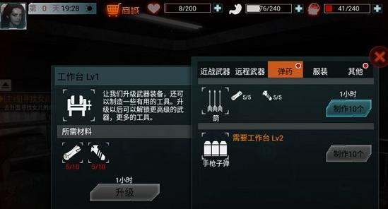 末日求生无限资源天赋 末日求生无限资源天赋