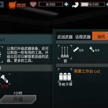 末日求生无限资源天赋 末日求生无限资源天赋