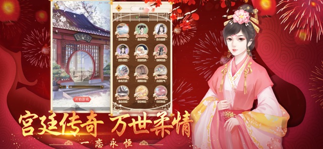 花落宫廷内购版 花落宫廷内购版