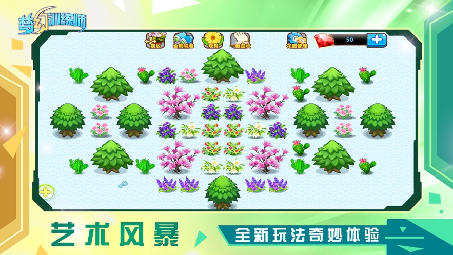 梦幻训练师ios版 梦幻训练师ios版
