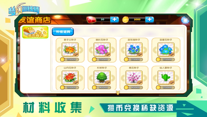 梦幻训练师ios版 梦幻训练师ios版