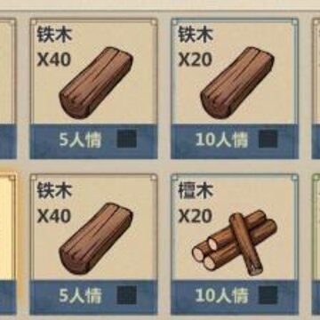 模拟江湖各商会商品是什么 商会商品效果详解 模拟江湖各商会商品是什么 商会商品效果详解