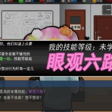 我的公司996新手怎么玩 新手玩法技巧分享 我的公司996新手怎么玩 新手玩法技巧分享