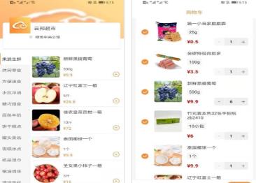 云邦家管ios版 云邦家管ios版
