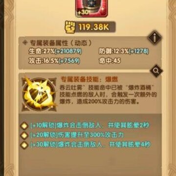 剑与远征酒桶里格比怎么样 剑与远征酒桶里格比后期养成潜力分析 剑与远征酒桶里格比怎么样 剑与远征酒桶里格比后期养成潜力分析