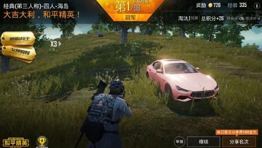��ƽ��Ӣ��ɯ���ٶһ�����ô��� ��ɯ���ٶһ����÷���