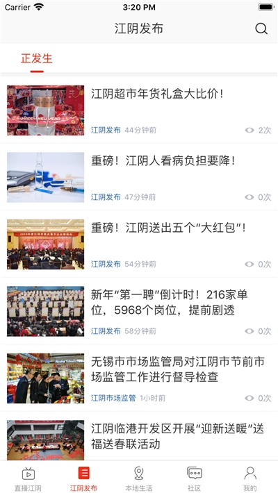 在江阴app 在江阴app