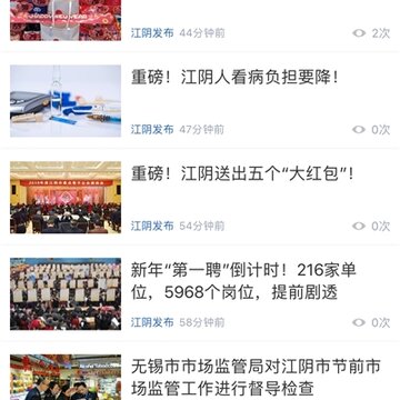 在江阴app 在江阴app