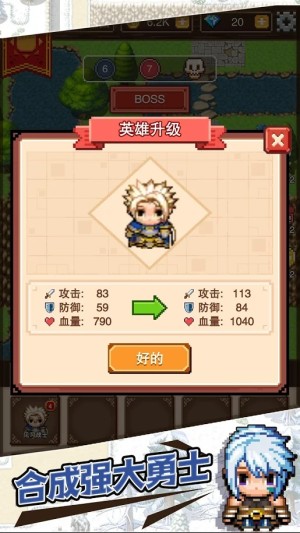 勇士远征队 勇士远征队