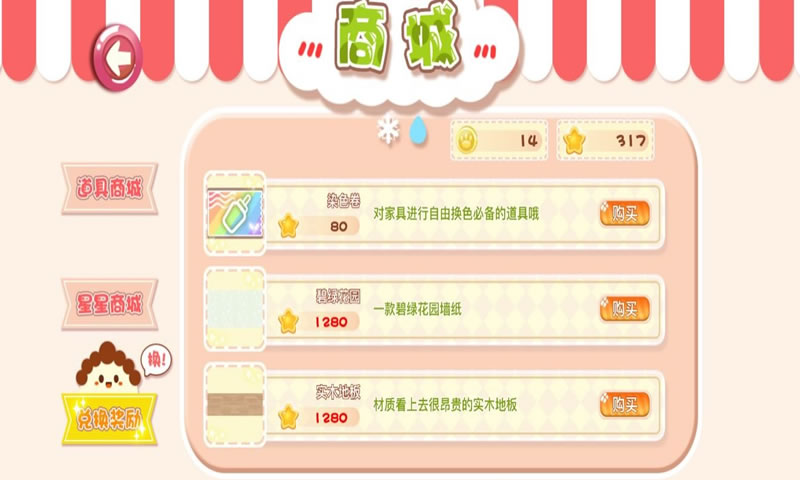 少女部屋拼图修改版 少女部屋拼图修改版