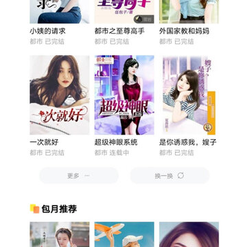 微读电子书 微读电子书