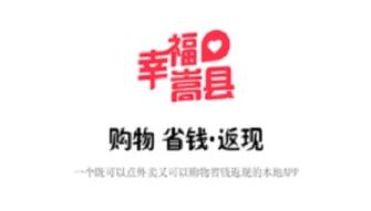 幸福嵩县 幸福嵩县