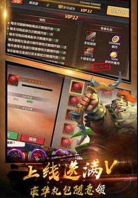 挂机三国录 挂机三国录