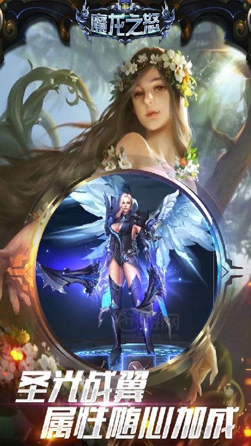 魔龙之怒手游果盘版 魔龙之怒手游果盘版