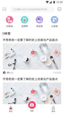 美美哒美肤 美美哒美肤