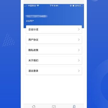 国联云视频会议app下载 国联云视频会议app下载