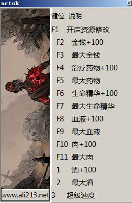乌尔图克荒凉十三项修改器 乌尔图克荒凉十三项修改器