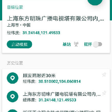 Fake Location1.0.2.5��׿��