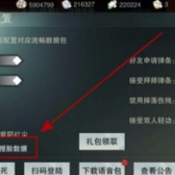 一梦江湖怎么导入捏脸数据 捏脸数据导入教程分享 一梦江湖怎么导入捏脸数据 捏脸数据导入教程分享