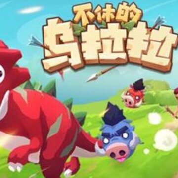 不休的乌拉拉白狼王打法 白狼王BOSS打法技巧及阵容详解 不休的乌拉拉白狼王打法 白狼王BOSS打法技巧及阵容详解
