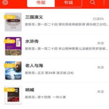 蜗牛追书 蜗牛追书